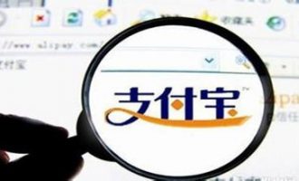 两大学生利用支付宝漏洞偷钱