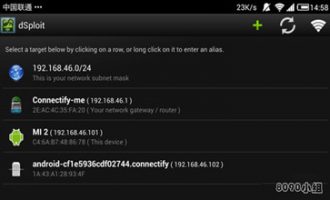 dSploit详细教程-Android无线网络渗透套件