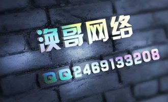 端口入侵 By：钊涣