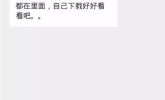 诈骗短信“老窝”被端全过程：你就在名单里