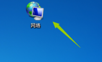 win7网上邻居不见了怎么办