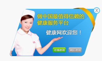 利用Photoshop制作网页在线咨询框