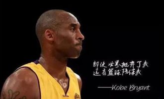 题外话：科比最后的战役