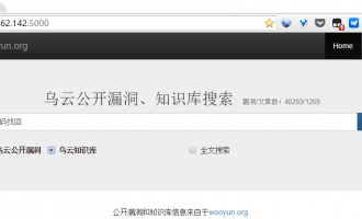 手把手教你“复活”乌云网