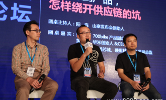 硬件创业死在供应链的何其多，华米和700Bike是如何填坑的