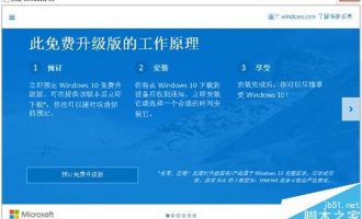 解决win10激活不了的方法技巧