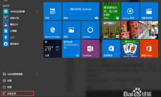 win10专业版激活教程