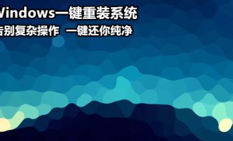 使用360急救盘重装系统的步骤