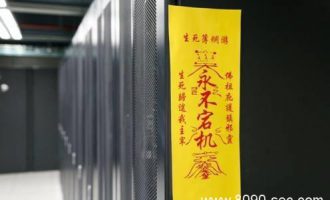 程序员带服务器进寺庙开光：保佑永不宕机