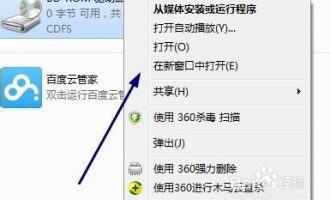 安装kali硬盘版时出现 cannot find win32-loader.ini 解决方案