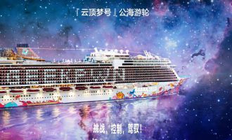 这艘豪华邮轮上装满了黑客，他们要干什么？