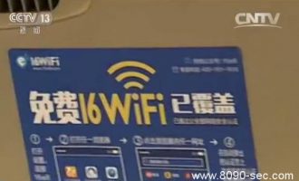 公交wifi不能用了？看了这篇文章你就知道了
