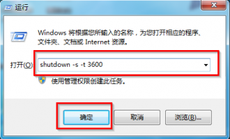 教你win7如何自动开关机