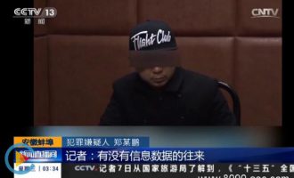内部员工无间道？京东50亿条公民信息惨遭倒卖