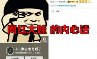 来自本站成员内心的话- By：大娃