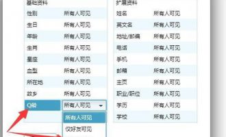 怎么让别人看不到自己的Q龄