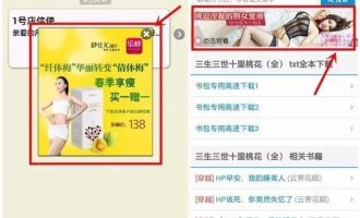 手机弹窗广告太烦人，三招简单搞定它