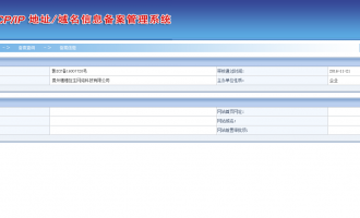 关于本站备案