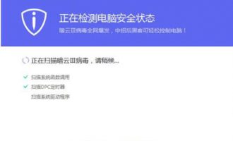 腾讯电脑管家首发检测工具力挫暗云III大规模DDos攻击阴谋