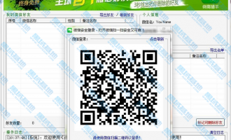 微信僵尸检测软件 微商猎手 V2.2【稳定版】