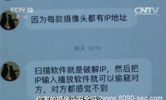 能被轻易破解！你家的摄像头或有千双眼睛正在看