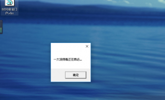 如何恶搞朋友的电脑？教你一招超简单的vbs代码