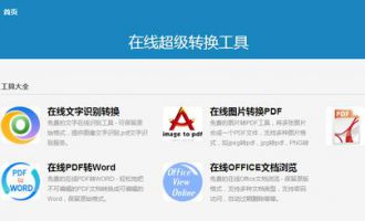 四种方法教你完美突破网页禁止复制权限，简单实用小技巧