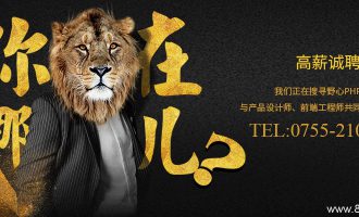 深圳企盛-高级PHP工程师