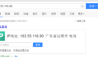 实用技巧：如何通过IP地址进行精准定位