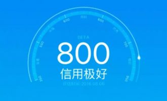 揭秘芝麻信用“刷分”产业链 黑客月入20多万
