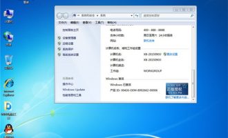 最新通用版windows7激活密钥分享制作方法