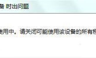关闭Win10系统superfetch服务的方法