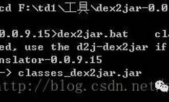 Android APK反编译就这么简单详解（图文详解）