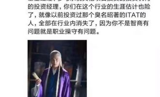 曾李青：看不出来乐视是庞氏骗局的人不配在投资圈混