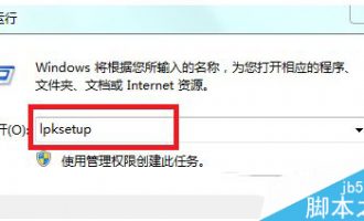 解决Win8.1系统无法安装语言包的办法介绍