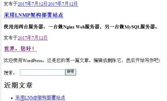 WordPress网站替换IP地址后不可以访问的处理步骤