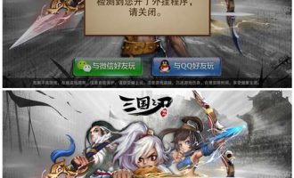 干货！防止手游检测第三方软件运行